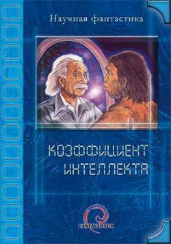 Революция Марвина - Мельник Алексей