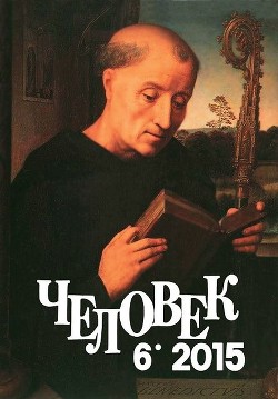 Гражданин Абстракция. Самоидентификация в информационном обществе - Воробьева Елена Юрьевна