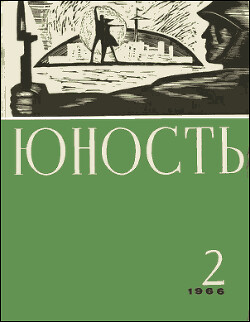 История нормального мальчика - Амлинский Владимир Ильич