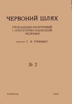 Рецензія на книги Г. Шкурупія «Барабан», «Психетози» — Йогансен Майк Гервасиевич