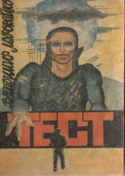 Тест - Муровайко Владимир