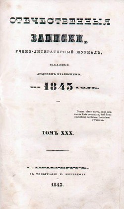 Окорок единодушия - Эйнсворт Уильям Гаррисон