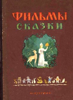 Степа капитан - Ермолинский Сергей Александрович