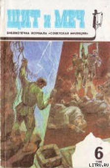 По кличке «Боксер»: Хроника времен культа личности — Денисов Валерий Иосифович