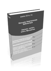 Дитя Гайи - 