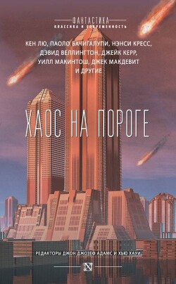 Богов не сковать цепями — Лю Кен