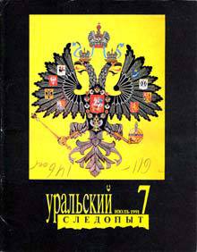 Дракон - Георгиев Сергей Георгиевич