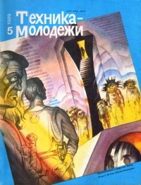 Существуют ли миражи-призраки? — Ксионжек Владислав Христофорович