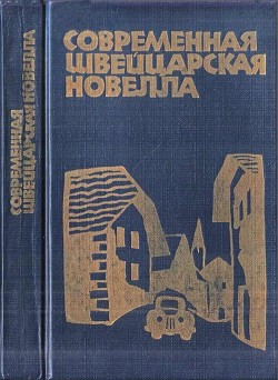 Якоб-старьевщик — Диггельман Вальтер Маттиас