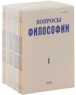 Что такое 'антинаука' - Холтон Джеральд