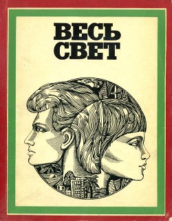 Чем были бы мы без Бельмонте… - Вальзер Мартин