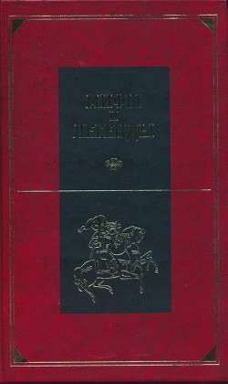 Древние славяне - Шеппинг Дмитрий Оттович