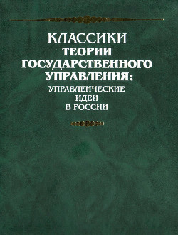 Тектология (всеобщая организационная наука) - Богданов Александр Александрович