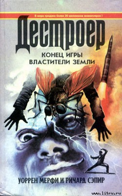 Конец игры - Мэрфи Уоррен