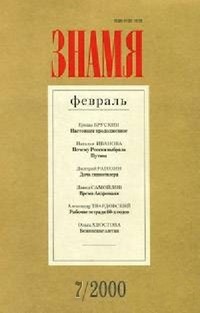 Счастье Вениамина Л. - Курчаткин Анатолий Николаевич