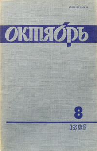 Художественный символ в «Слове о полку игореве» — Косоруков Александр Александрович