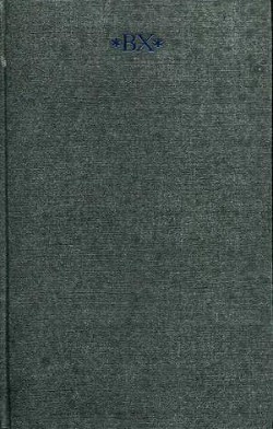 Том 3. Поэмы 1905-1922 - Хлебников Велимир