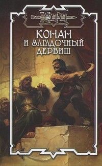 Остров жертвоприношений - Брайан Дуглас