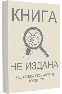 Хроника «Персифаля»: Пришествие(СИ) - Подымаев Дмитрий Александрович
