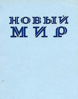 Моя ностальгия - Аверинцев Сергей Сергеевич