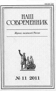 Образ и личность Ломоносова - Новик Виталий Константинович