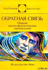 Затруднения с кредитом - О. Генри Уильям