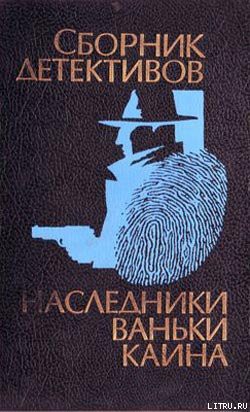 Профессиональная преступность - Гуров Александр Владимирович