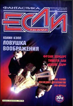Жена вдовца - Карр Джейг