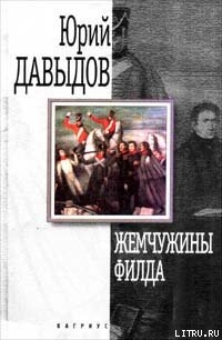 Синие тюльпаны — Давыдов Юрий Владимирович