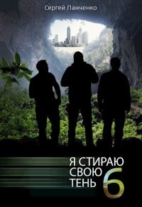 ЯССТ 6 (СИ) - Панченко Сергей Анатольевич