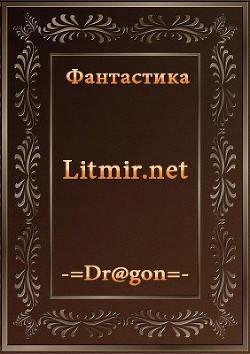 Дневники магов. Часть 1 - Серый Даниил