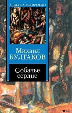 Записки юного врача - Булгаков Михаил Афанасьевич