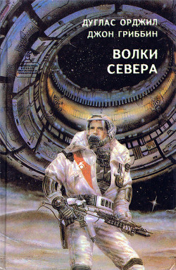 Дорога в никуда - Гриббин Джон