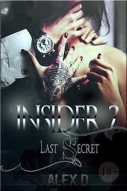 Last secret (СИ) — Джиллиан Алекс 