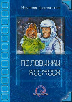 Розовый туман - Ера Михаил