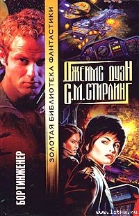 Восхождение - Дуэн Джеймс