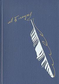 Полное собрание стихотворений - Плещеев Алексей Николаевич