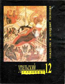 Подкидыш - Груздева Татьяна