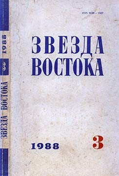 Цветы на болоте - Баграмов Владимир Игоревич