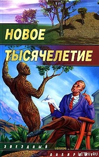 Поцелуй серебристой дымки - Романов Виталий Евгеньевич