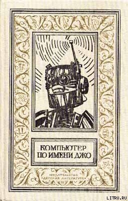 Три желания - Мальмгрен Ульф