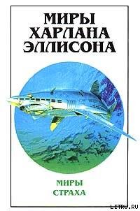 С добрым утром, Россия! - Эллисон Харлан