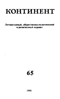 Из неопубликованного. Стихи - Слуцкий Борис Абрамович