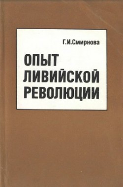  - Смирнова Галина