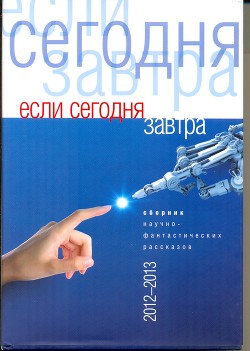 Обратной силы не имеет - Чебаненко Сергей