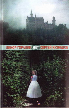 Две традиции древнетибетской картографии (Ландшафт и этнос. VIII) — Гумилев Лев Николаевич