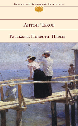 Студент — Чехов Антон Павлович 