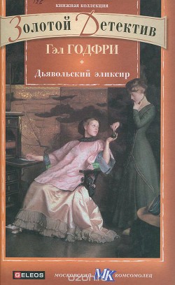 Рождество в Томпсон-холле — Троллоп Энтони