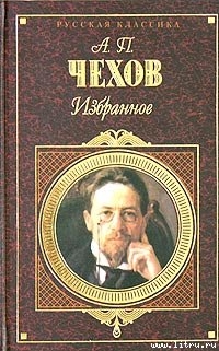 Ярмарка - Чехов Антон Павлович Антоша Чехонте