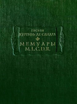 Мемуары M. L. C. D. R. — де Куртиль Гасьен де Сандра